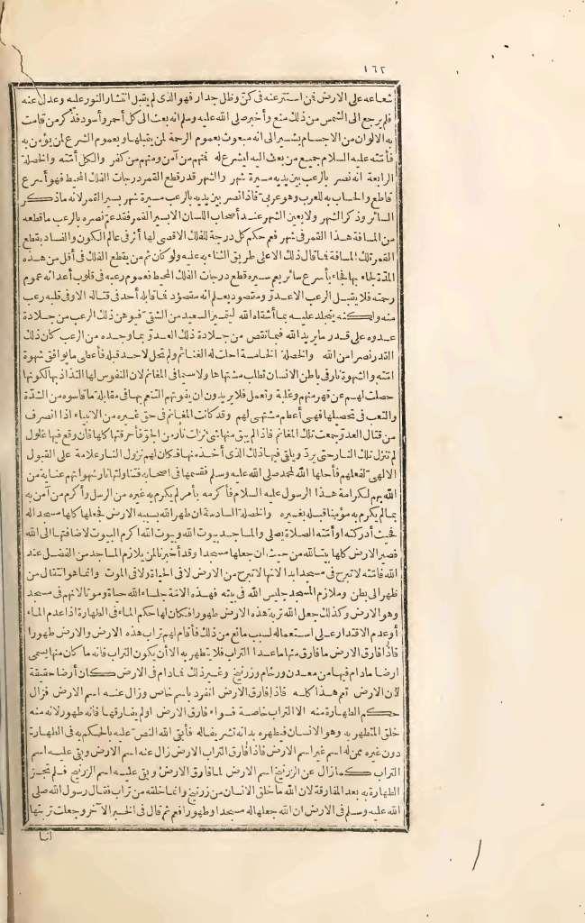 futmak.com - Page 162 - from part Three of the first Boulaq edition